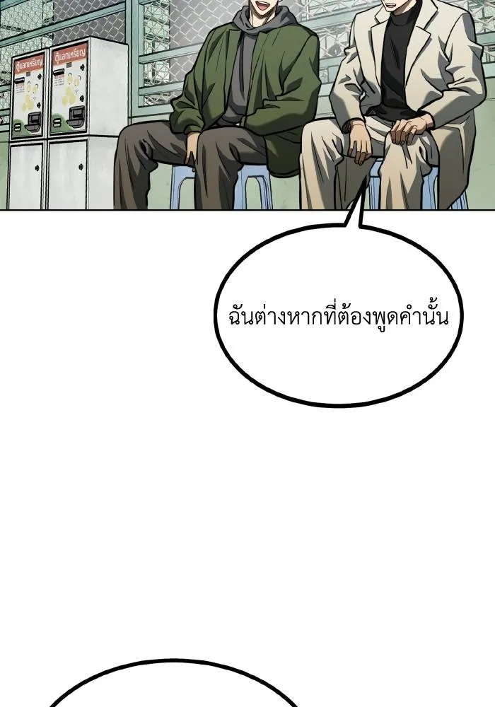 ราชาแห่งอ็อกทากอน ตอนที่ 68 รูปที่ 61