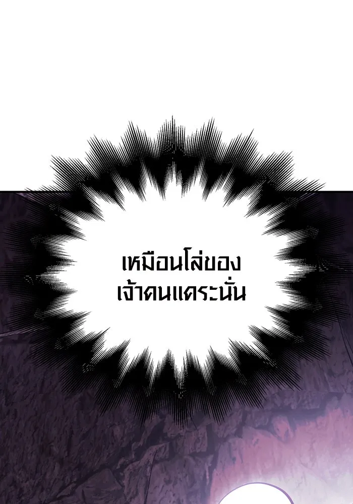 เอาชีวิตรอดในเกมฉบับคนเถื่อน ตอนที่ 38 รูปที่ 95