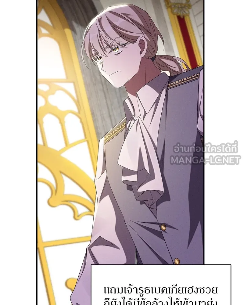 โอ้ ศัตรูที่รัก ตอนที่ 72 รูปที่ 90