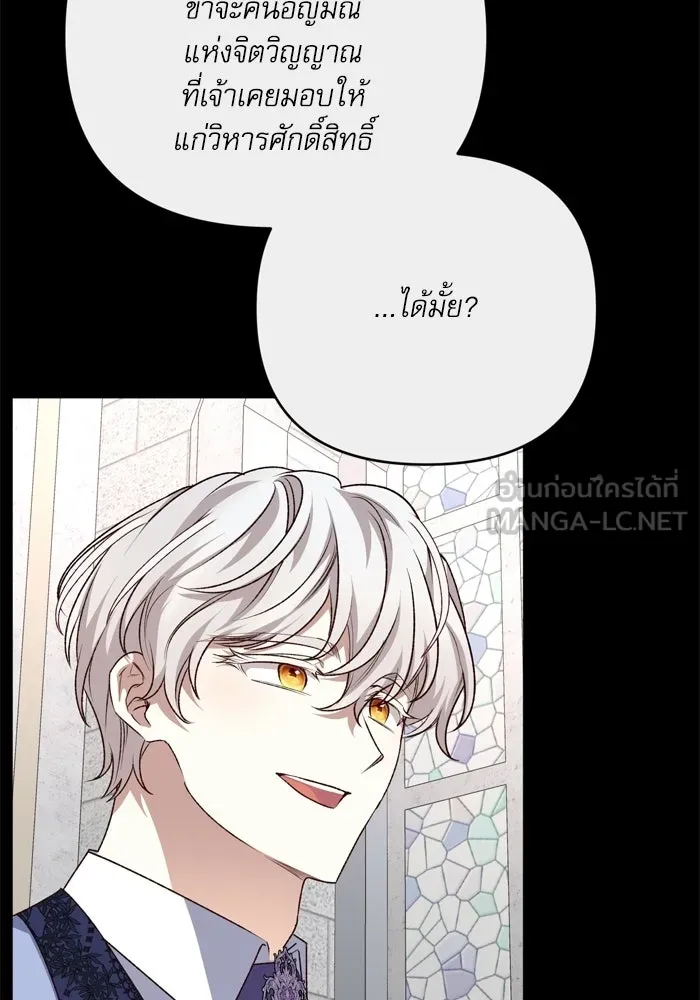 เกิดใหม่คราวนี้ ขอเป็นคนดีดูสักครั้ง ตอนที่ ตอนพิเศษ 1 รูปที่ 72