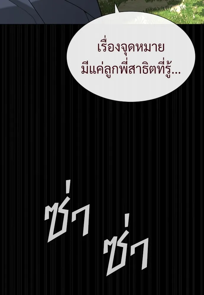 นักฆ่าย้อนวัย ตอนที่ 84 รูปที่ 154