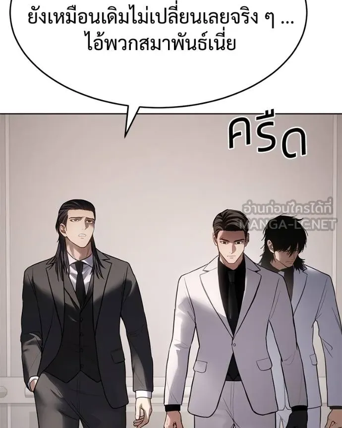 Baek XX ตอนที่ 121 รูปที่ 174