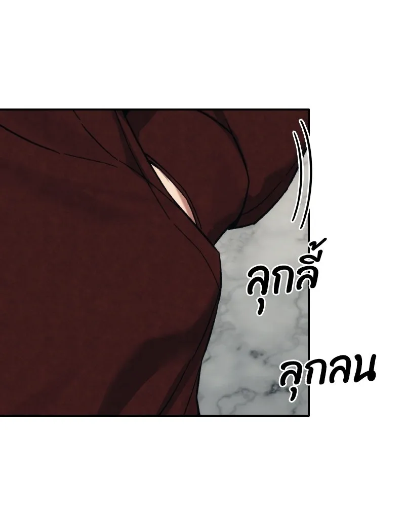 บอกมาค่าตัวเท่าไหร่ ตอนที่ 33 รูปที่ 142