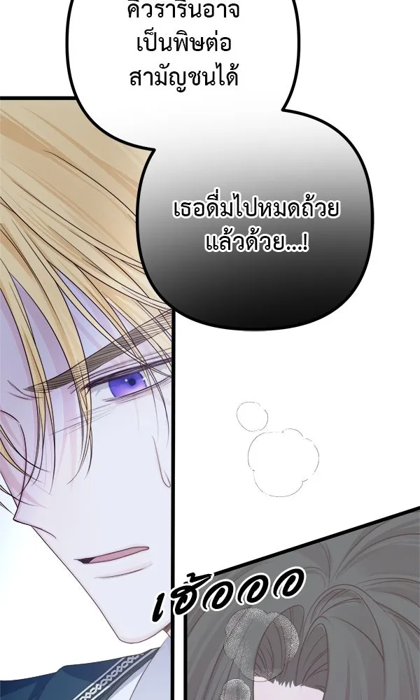 ชีวิตนี้เพื่อเธอ ตอนที่ 8 รูปที่ 95