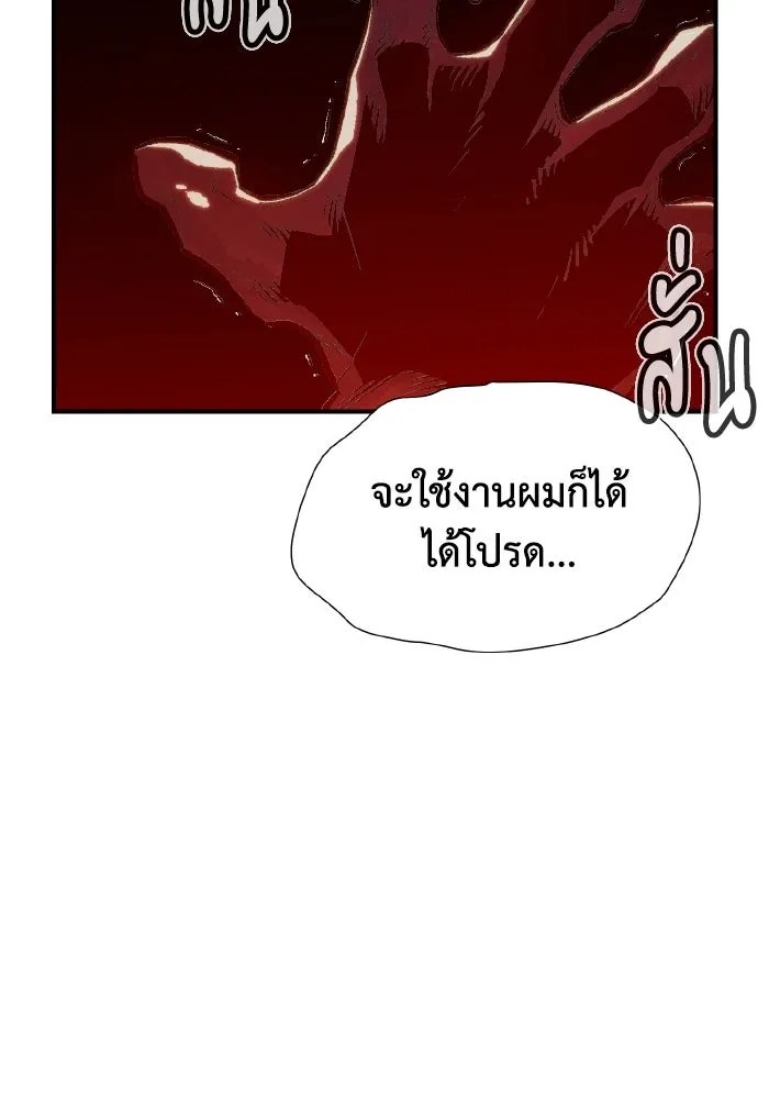 The Lone Necromancer ตอนที่ 70 รูปที่ 97