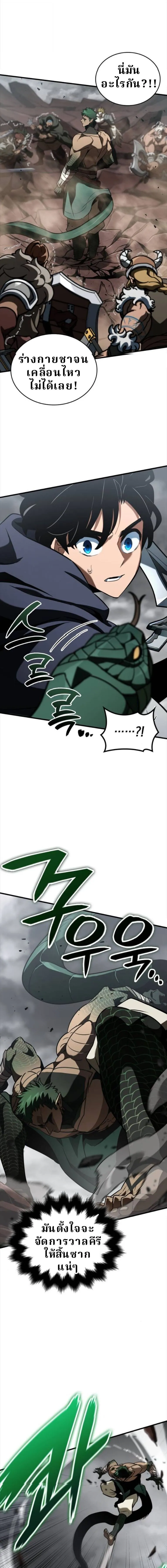 Valhalla Saga จากน_กเล_นเกมม_ออาช_พ ส_ตำนานแห_งว_ลฮ_ลลา ตอนที่ ตอนที่ 56 รูปที่ 15