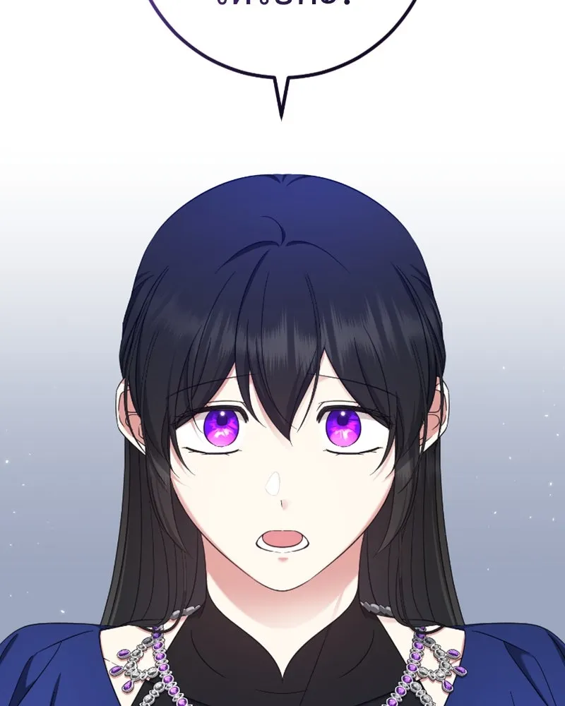 ภารกิจไล่ตามลุค บีเชล ตอนที่ 52 รูปที่ 61