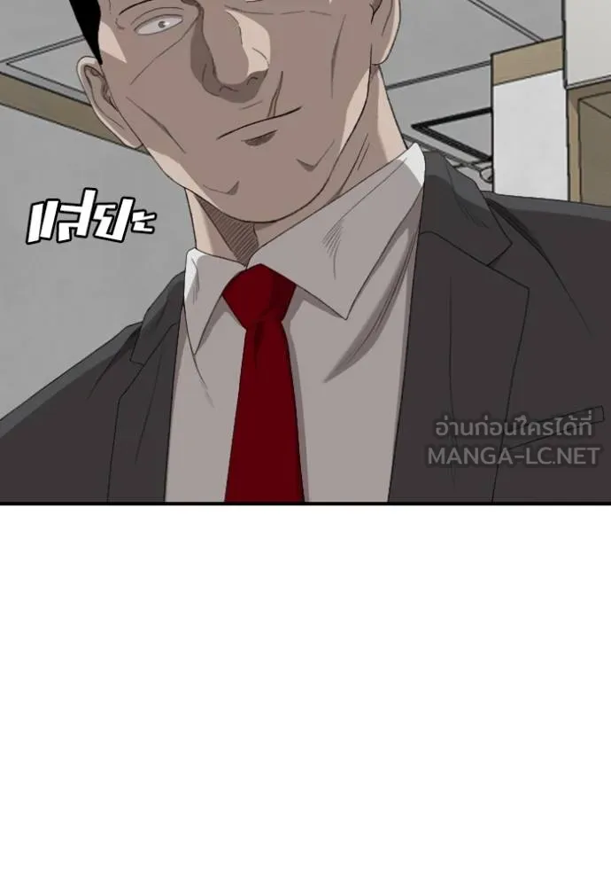 BAD GUY ตอนที่ 247 รูปที่ 27