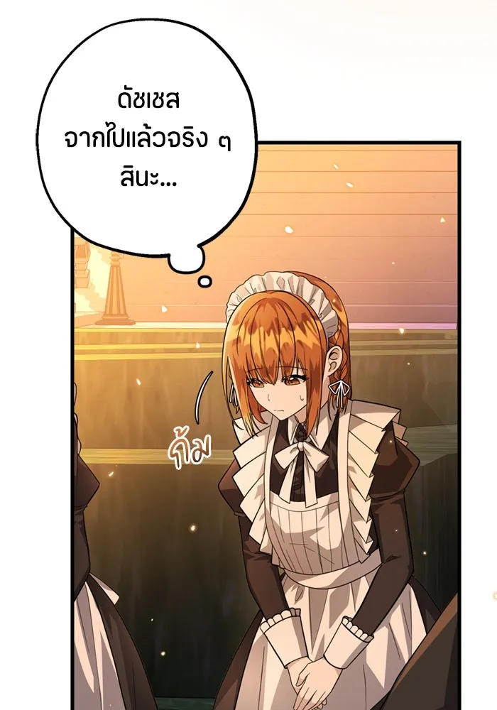 ป๊ะป๋าขา หนูลาแล้ว ตอนที่ 5 รูปที่ 61