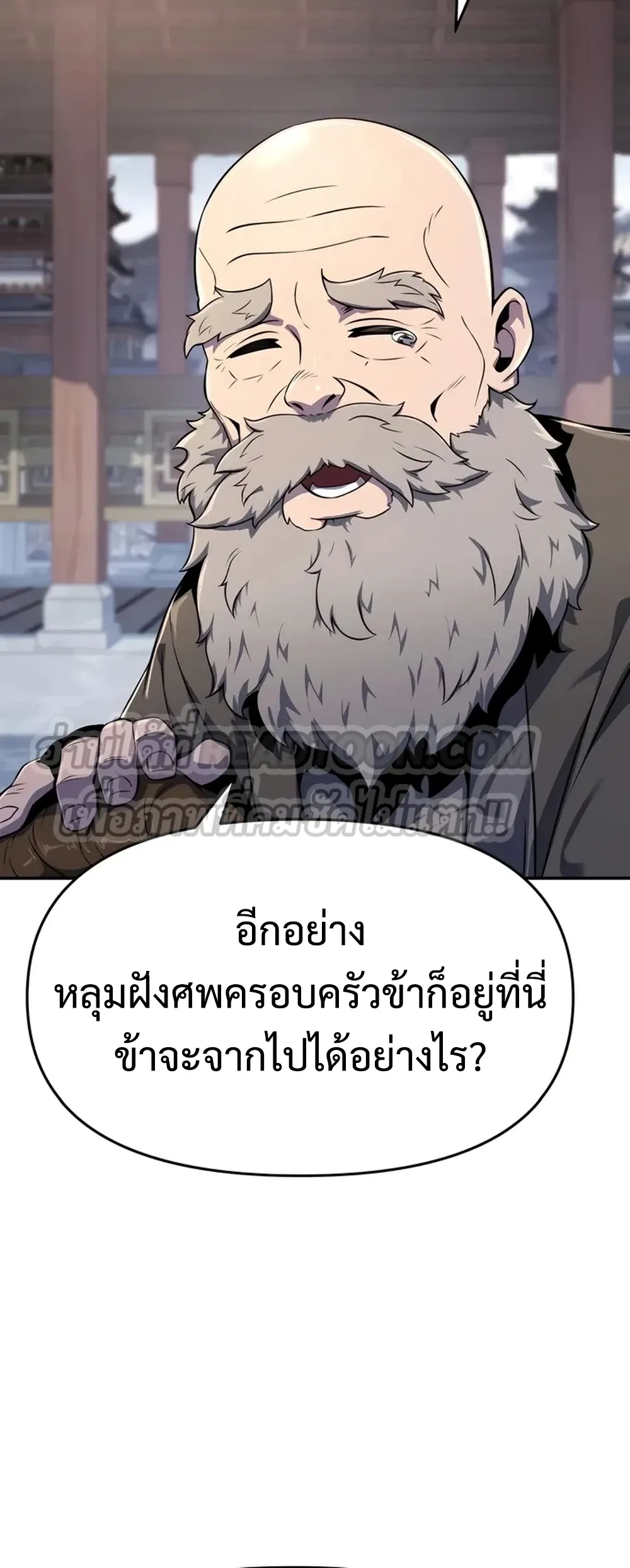 The Poison Master of Sacheon Tang Clan สาราน_กรมส_ตว_พ_ษของสตร_มเมอร_ผ_เก_ดใหม_ในต_างโลก ตอนที่ ตอนที่ 39 รูปที่ 70