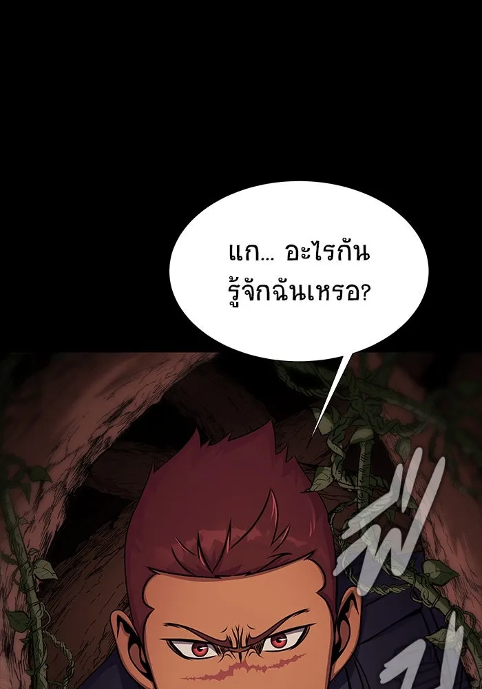 เพลเยอร์นักกินเหล็ก ตอนที่ 18 รูปที่ 164