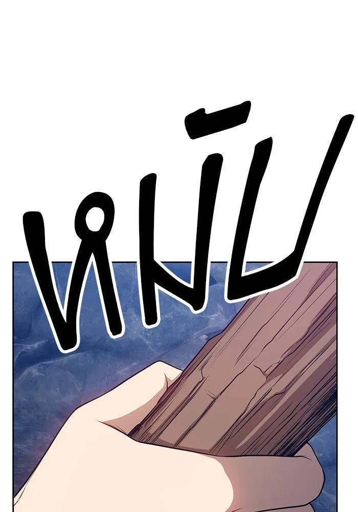 +99 ท่อนไม้พร้อมบวก ตอนที่ 7 รูปที่ 268