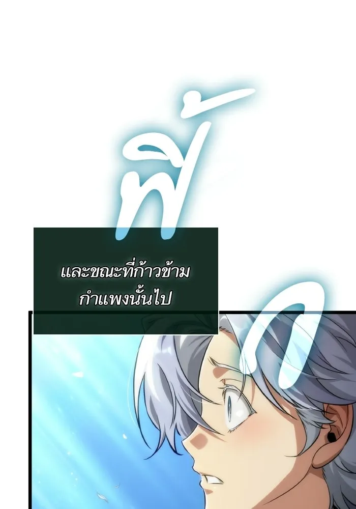 หลังวันสิ้นโลก ตอนที่ 202 รูปที่ 59