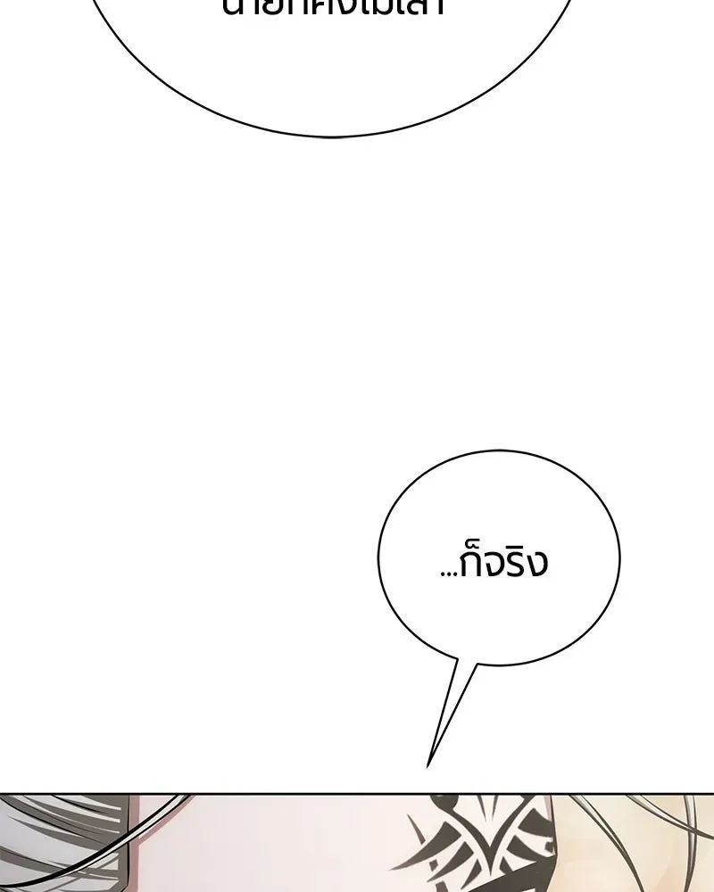 The Magic Tower_s Problem Child ต_วอ_นตรายแห_งหอคอยเวท ตอนที่ ตอนที่ 34 รูปที่ 76