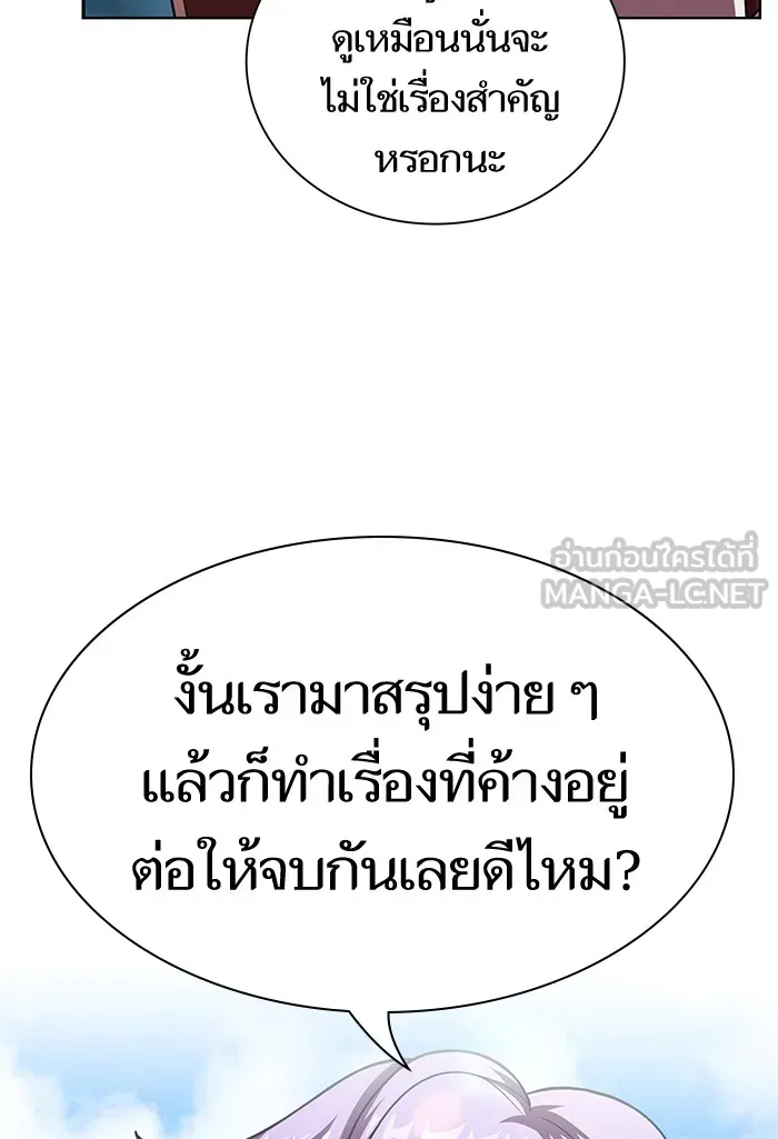 ผู้เล่นขั้นเทพแห่งหอคอยฝึกสอน ตอนที่ 73 รูปที่ 9