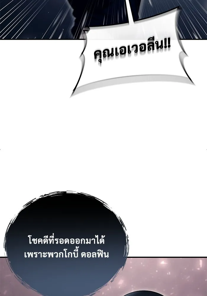 อูเร็ค มาซิโน่ ตอนที่ 15 ความโรแมนติกในฝันของหญิงสาว รูปที่ 160