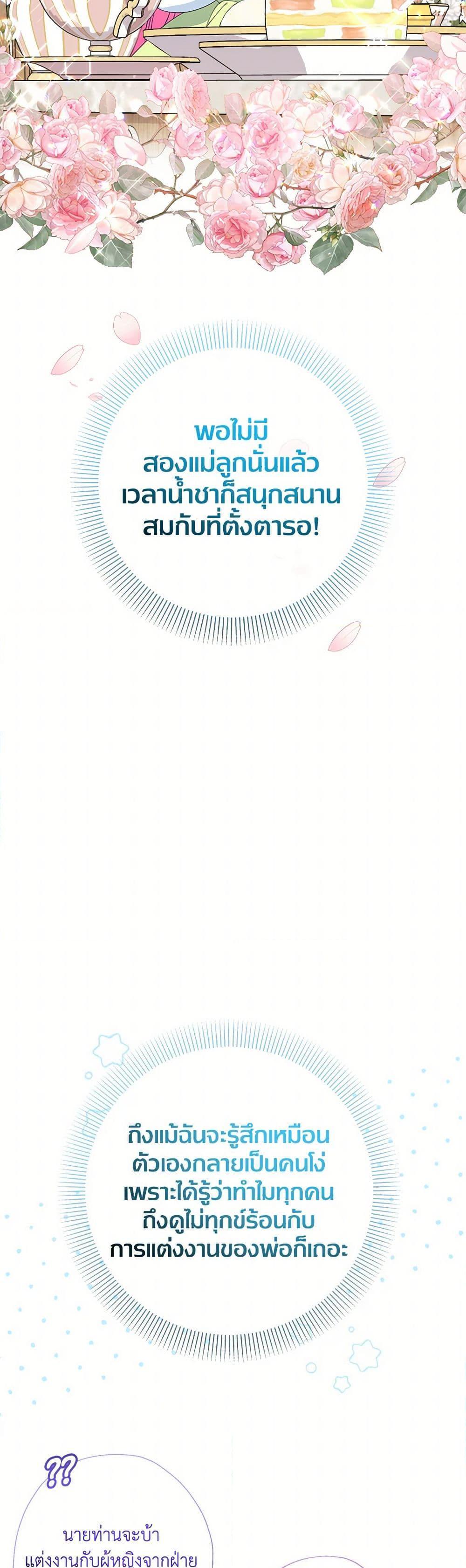 Manga-lc-com อ่านมังงะ อ่านการ์ตูน ออนไลน์ ฟรี Lord Baby Runs a Romance Fantasy With Cash ตอนที่ 1 2 3 4 5 6 7 8 9 10 11 12 13 14 ฟรี ไม่มีโฆษณา Manga-lc - อ่าน มังงะ อ่าน การ์ตูน ออนไลน์ อ่านมังงะ ฟรี