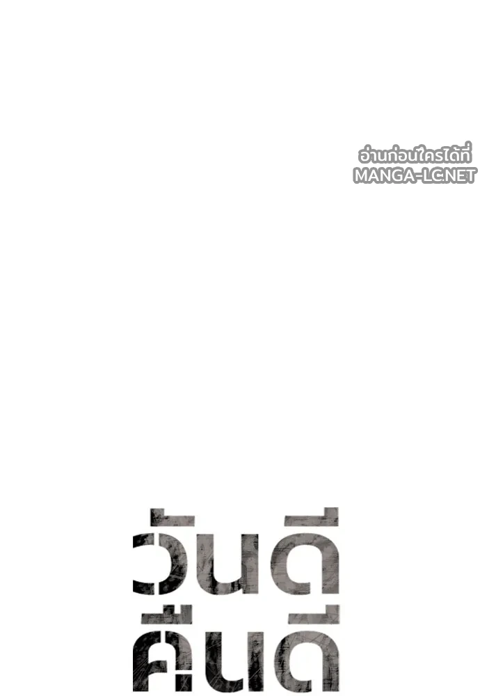 Manga-lc-com อ่านมังงะ อ่านการ์ตูน ออนไลน์ ฟรี วันดีคืนดี โซลก็ ตอนที่ 1 2 3 4 5 6 7 8 9 10 11 12 13 14 ฟรี ไม่มีโฆษณา Manga-lc - อ่าน มังงะ อ่าน การ์ตูน ออนไลน์ อ่านมังงะ ฟรี