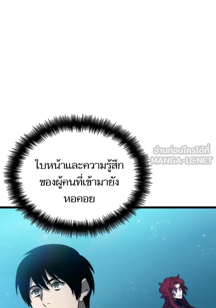 หลังวันสิ้นโลก ตอนที่ 89 รูปที่ 135