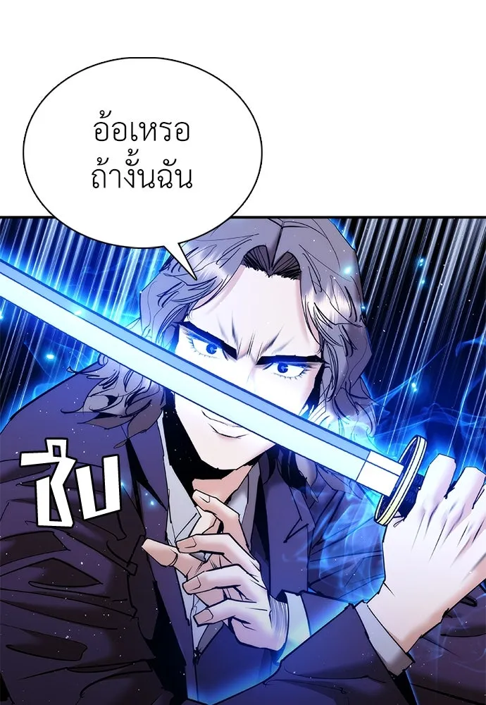 สุภาพบุรุษสูทดำ ตอนที่ 18 รูปที่ 44