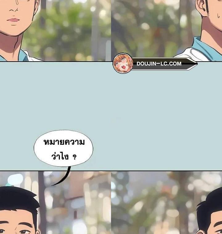 Summer Vacation ตอนที่ 95 7