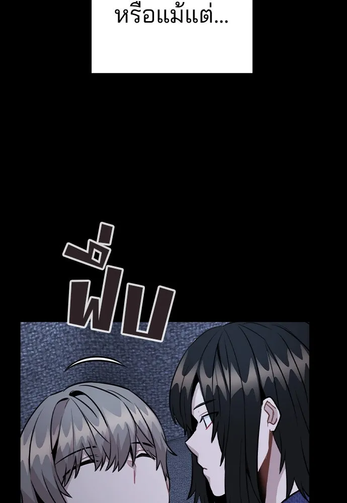 รักผิดแผน ตอนที่ 44 รูปที่ 49