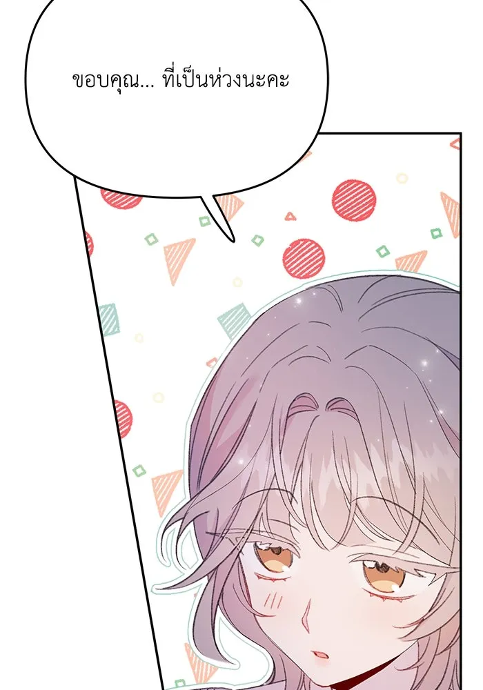 รักน้ำ รักปลา รักเธอนะ ตอนที่ 7 ปลาตื่นตระหนก รูปที่ 35