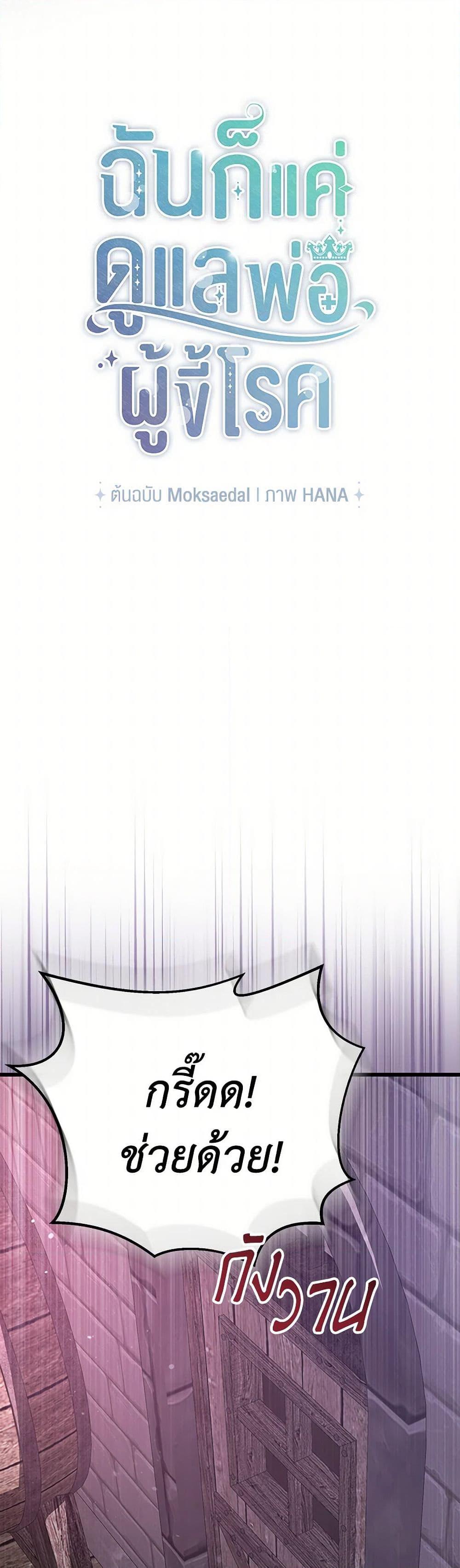 Manga-lc-com อ่านมังงะ อ่านการ์ตูน ออนไลน์ ฟรี I Was Just Taking Care of My Sick Father ตอนที่ 1 2 3 4 5 6 7 8 9 10 11 12 13 14 ฟรี ไม่มีโฆษณา Manga-lc - อ่าน มังงะ อ่าน การ์ตูน ออนไลน์ อ่านมังงะ ฟรี