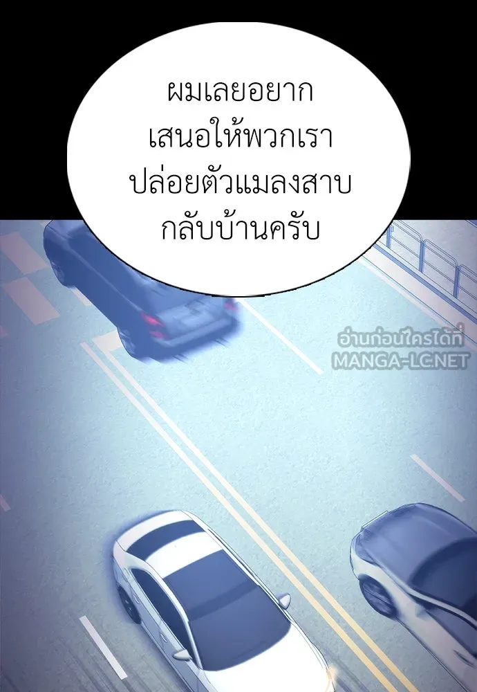 สุภาพบุรุษสูทดำ ตอนที่ 13 รูปที่ 117