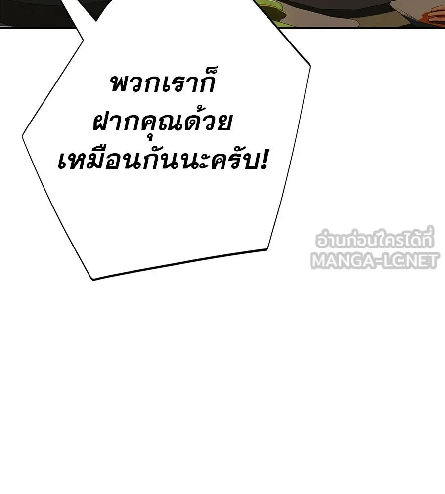 คอลเซ็นเตอร์เปลี่ยนชีวิต ตอนที่ 29 ของขวัญ รูปที่ 180