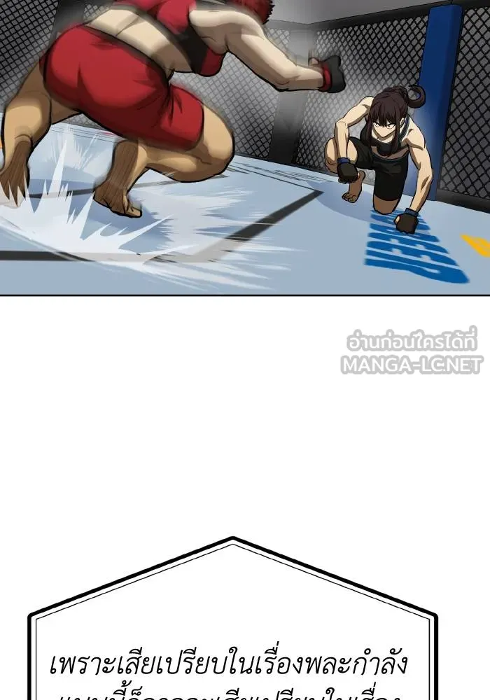 ราชาแห่งอ็อกทากอน ตอนที่ 75 รูปที่ 60