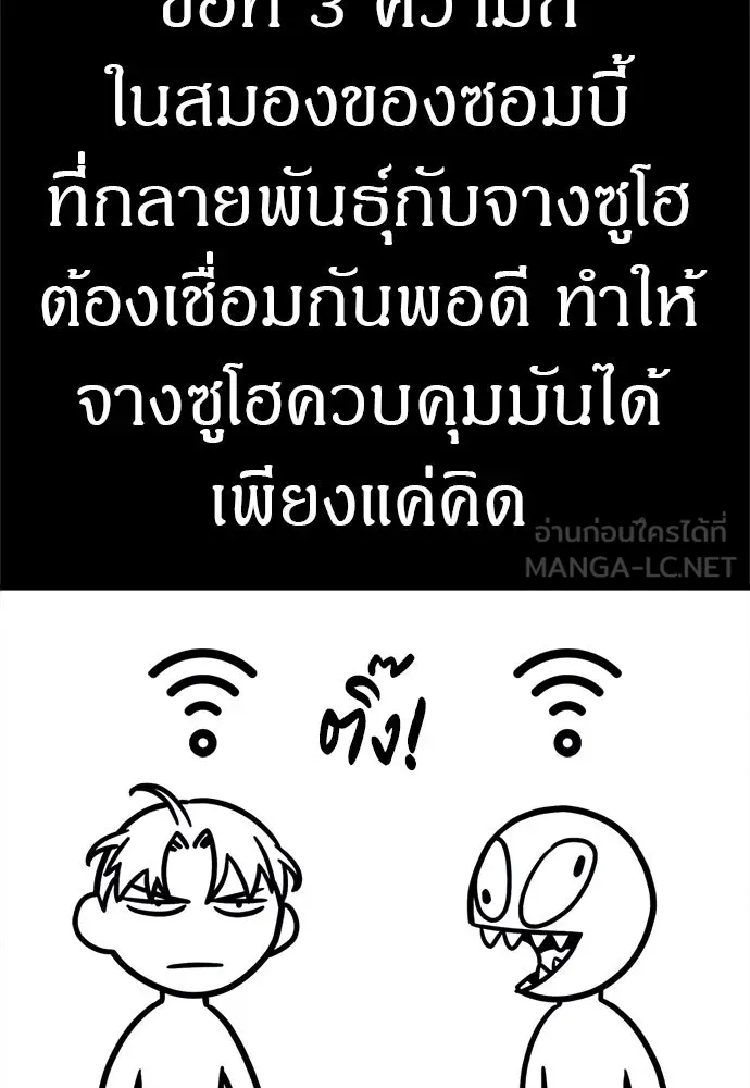 Zombie X Slasher ตอนที่ 71 รูปที่ 12