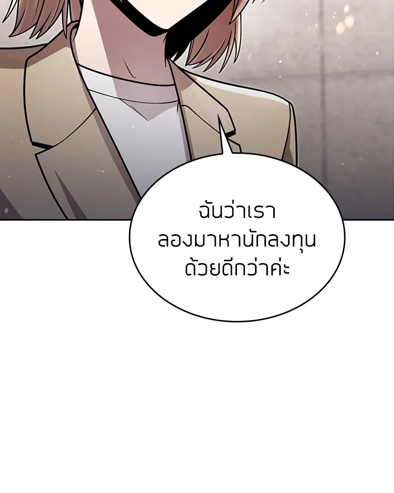 Clever Cleaning Life Of The Returned Genius Hunter ส_ดยอดฮ_นเตอร_สายคล_น ตอนที่ ตอนที่ 87 รูปที่ 60