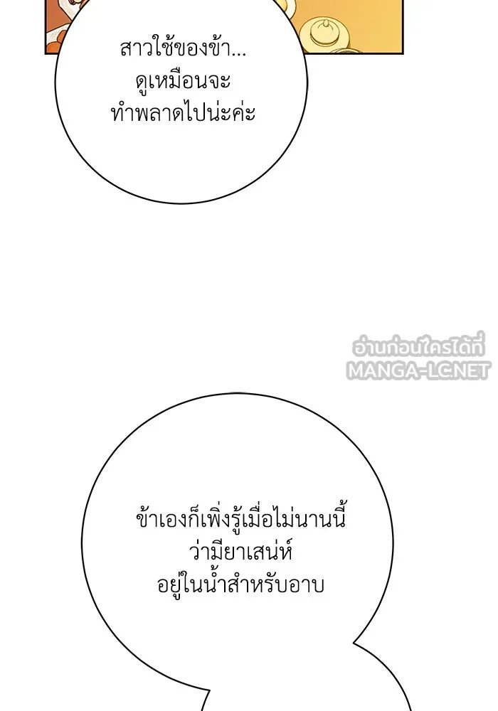 ย้อนเวลาพลิกชะตาทายาท ตอนที่ 26 รูปที่ 21