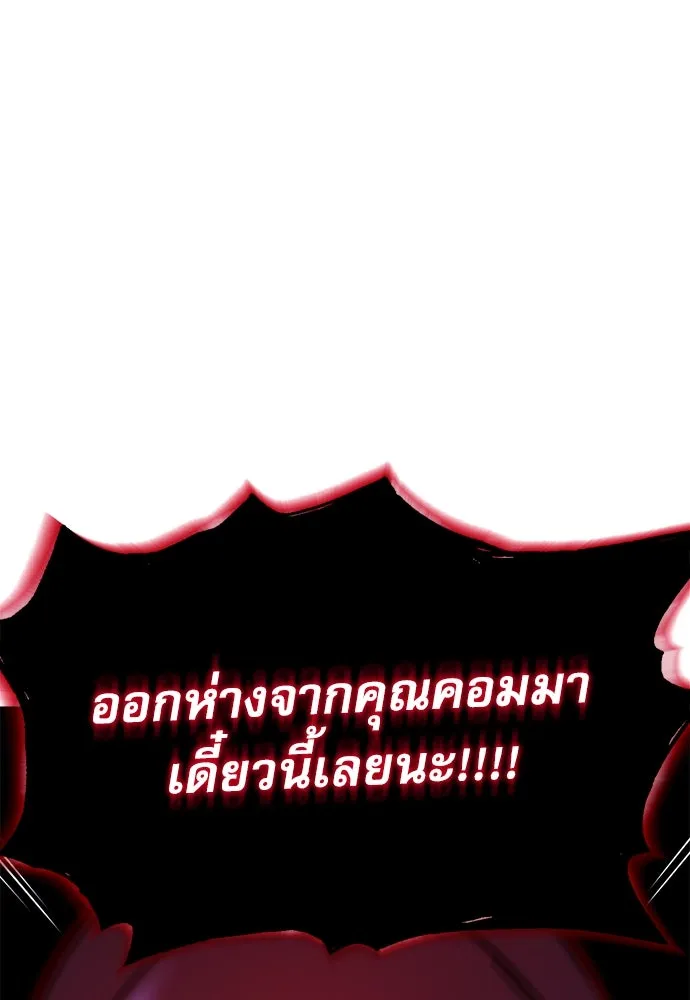 ชำแหละอะคาเดมีด้วยมีดแล่ปลา ตอนที่ 14 ไม่มีวันที่ลมจะสงบนิ่ง (2) รูปที่ 65