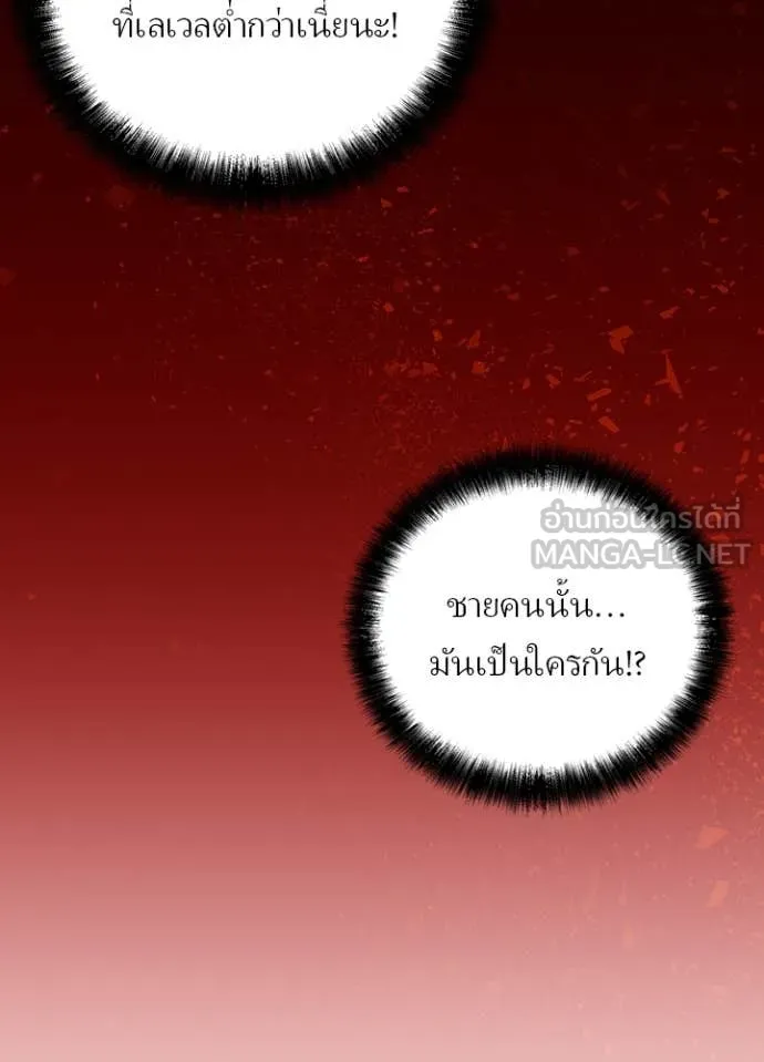 เป้าหมายครั้งที่ 2 ตอนที่ 50 รูปที่ 31