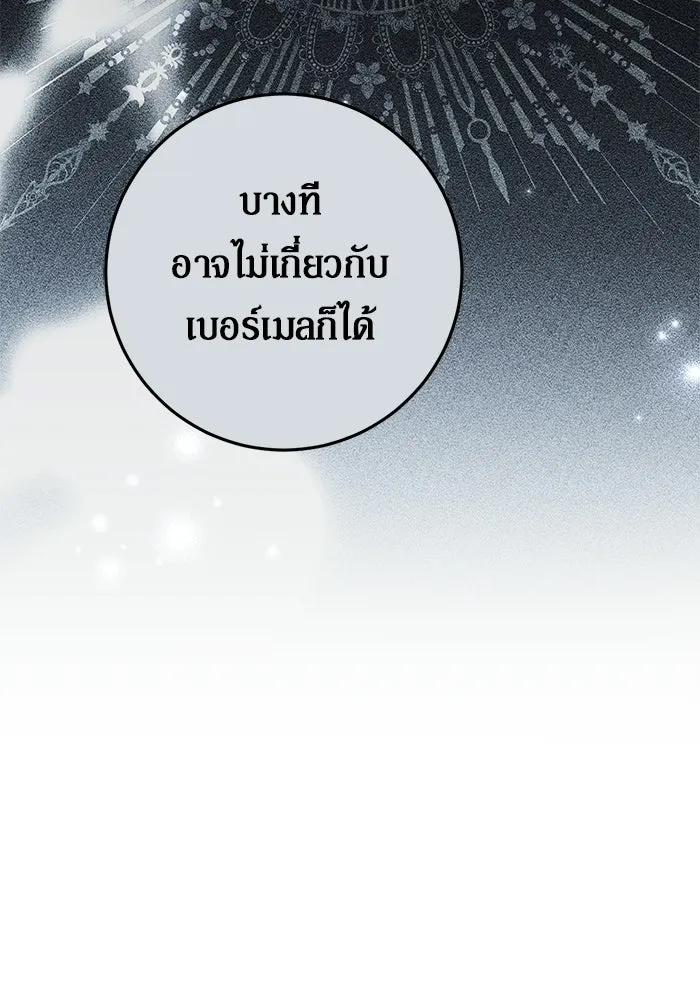 เบื้องหลังรอยยิ้มของเจ้าหญิง ตอนที่ 102 รูปที่ 67