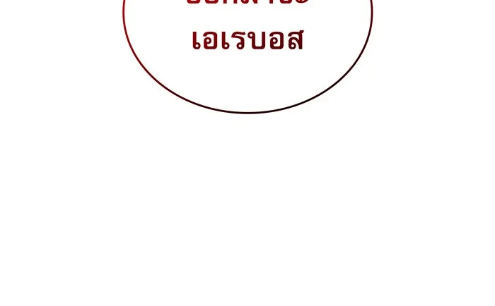 เกิดใหม่พร้อมพลังแห่งราชัน ตอนที่ 128 รูปที่ 160