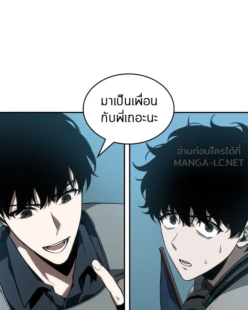 Omniscient Reader อ่านชะตาวันสิ้นโลก ตอนที่ 11 ราตรีของเหล่านักทำนาย (2) รูปที่ 6