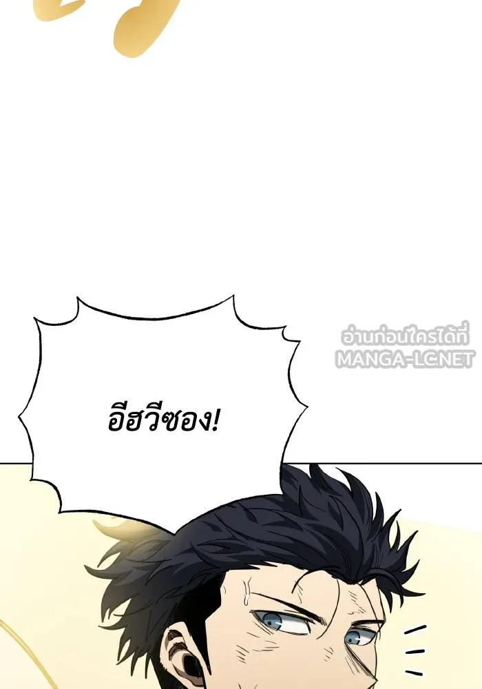 ราชาแห่งอ็อกทากอน ตอนที่ 61 รูปที่ 63