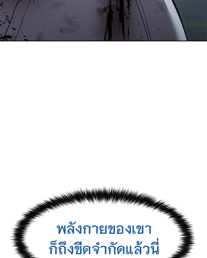 แบคXX ตอนที่ 95 รูปที่ 124