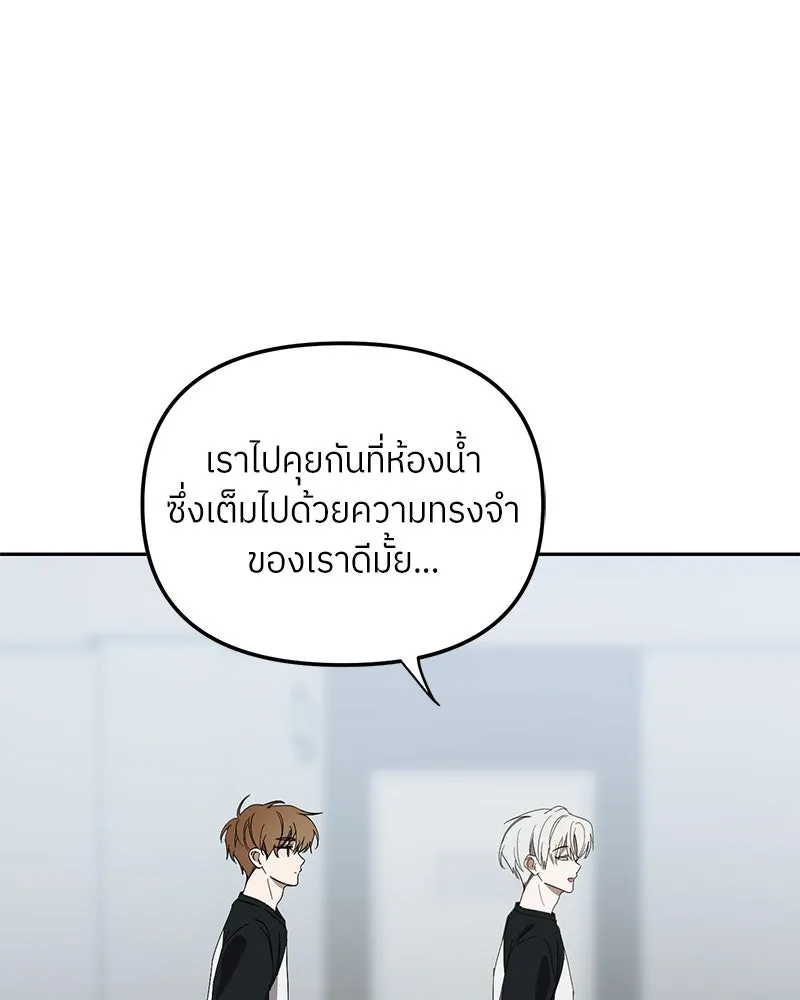 ย้อนเวลามาเป็นมักเน่ ตอนที่ 45 รูปที่ 115