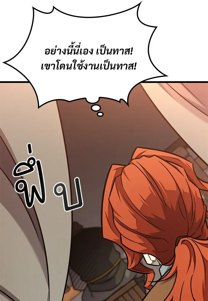 วิถีชาวนาของราชาปีศาจ ตอนที่ 48 รูปที่ 56