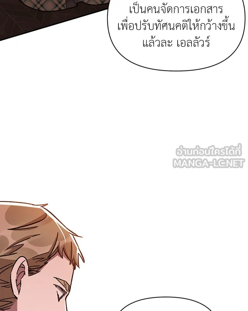 โอ้ ศัตรูที่รัก ตอนที่ 45 รูปที่ 45