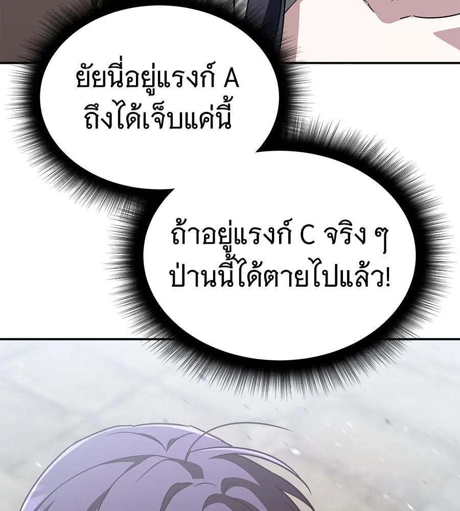 ถึกทนแทงก์แรงก์ C ตอนที่ 17 รูปที่ 14