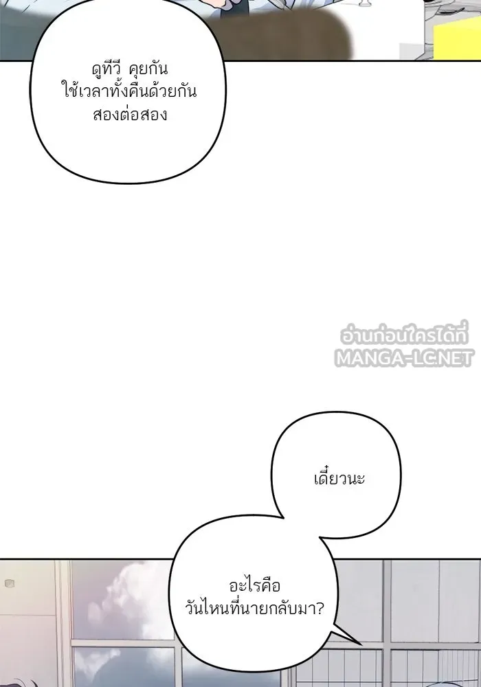 เปย์นี้เพื่อนาย My Sugar Baby ตอนที่ 44 ภาคดีวีนากอมเมเดีย  อารัมภบท รูปที่ 15