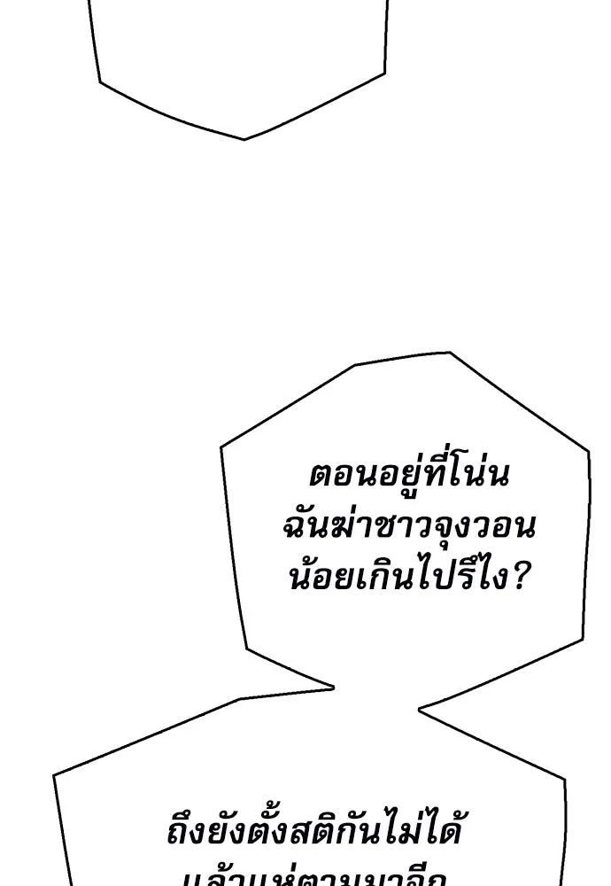 ดรูอิดแห่งสถานีโซล ตอนที่ 131 รูปที่ 34