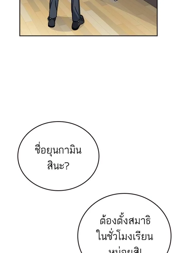 Study Group ตอนที่ 245 รูปที่ 134