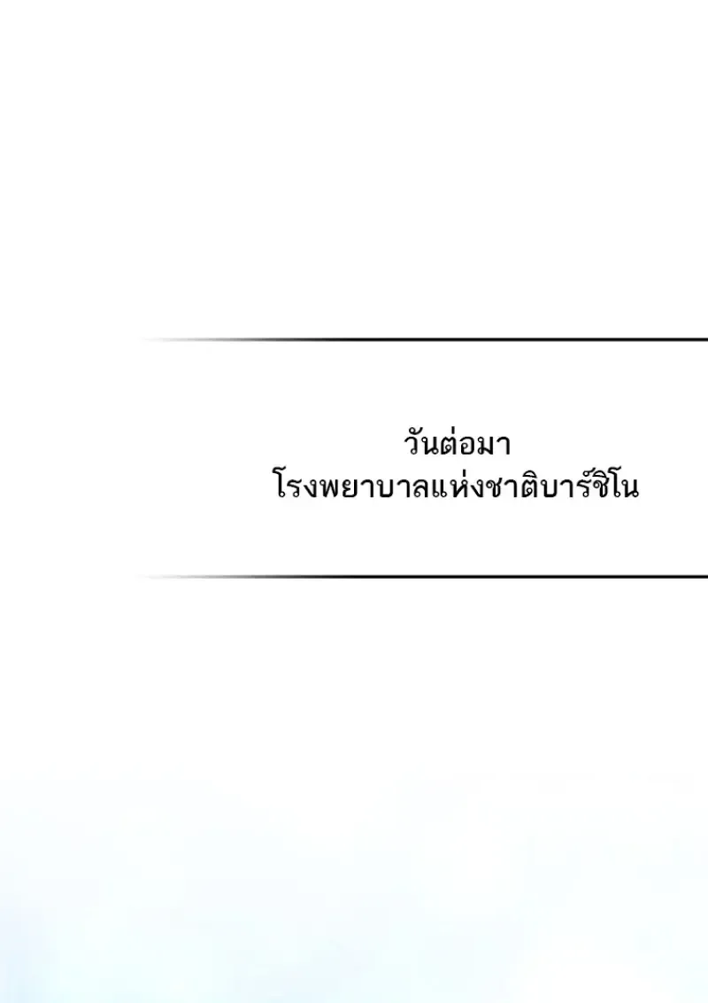 Concept Grasping Magic Genius ตอนที่ ตอนที่ 52 รูปที่ 73