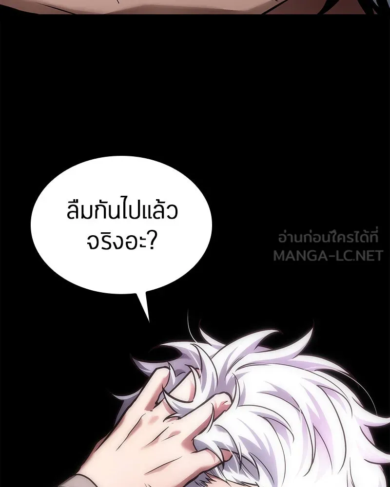 Omniscient Reader อ่านชะตาวันสิ้นโลก ตอนที่ 22 สัญญาสามข้อ (5) รูปที่ 48